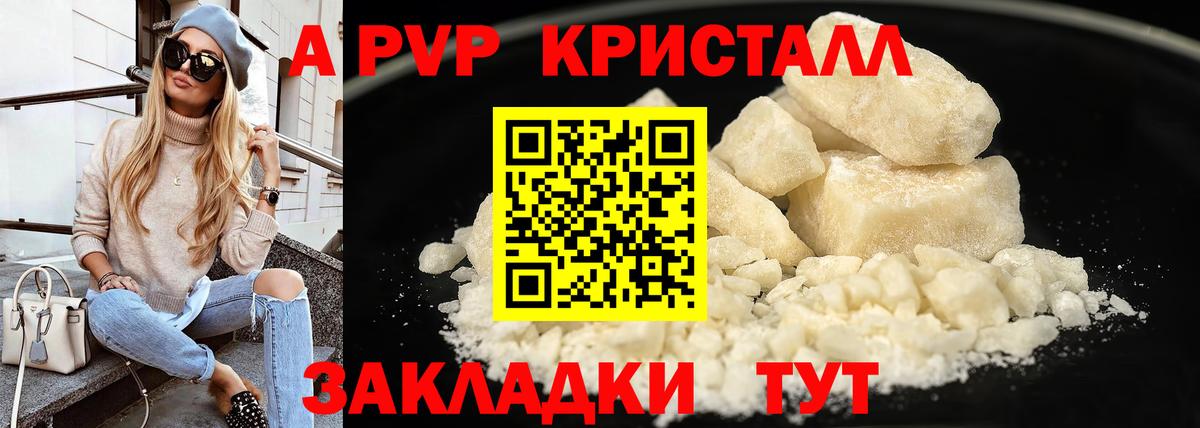 APVP мука Дедовск