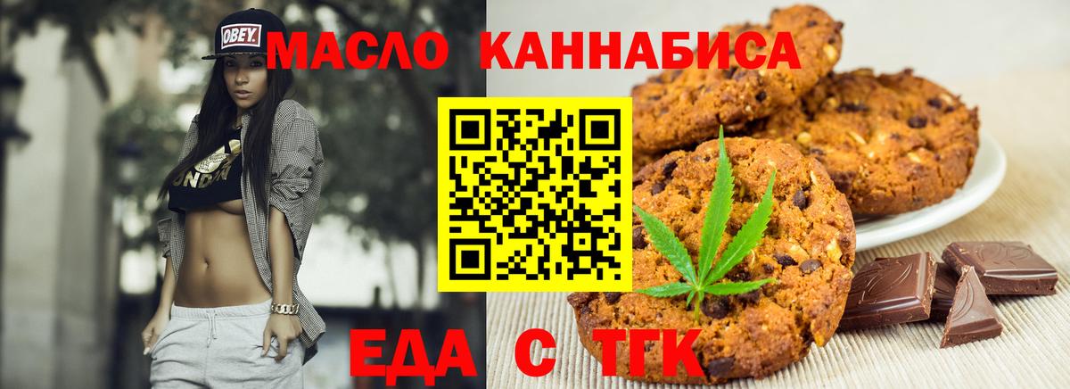 Дедовск  Cannafood марихуана  Вход с VPN 