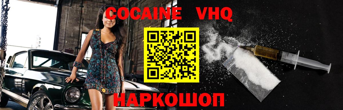 Кокаин Перу Дедовск