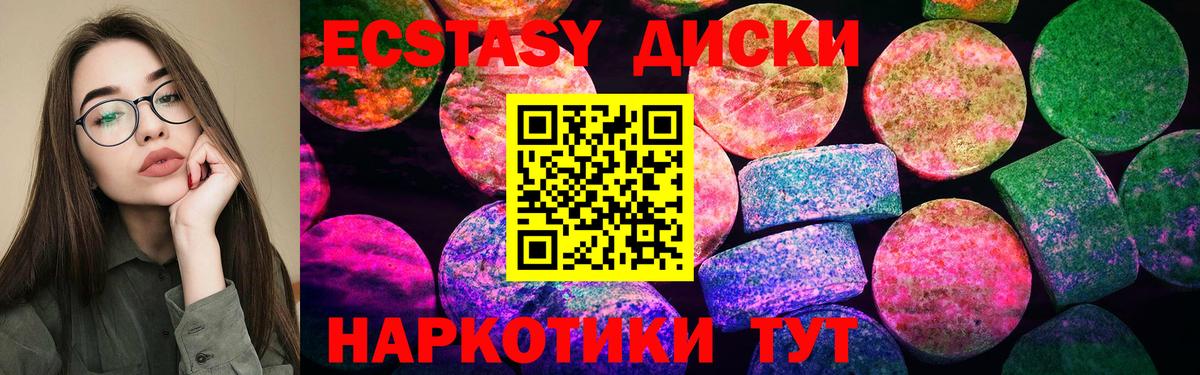Экстази MDMA Дедовск