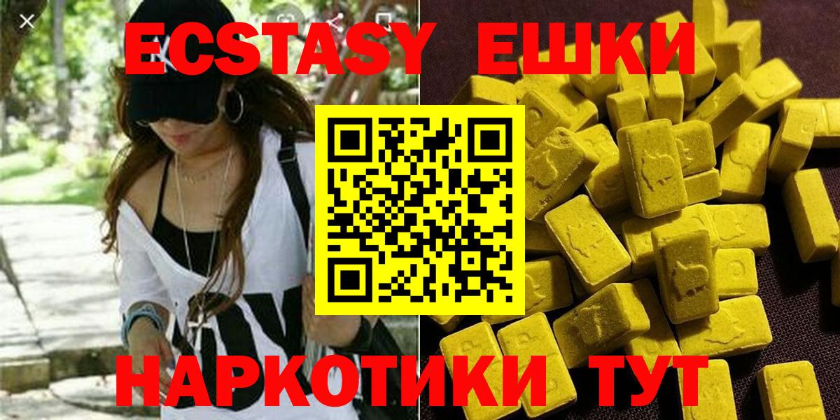 Экстази 280мг  Экстази  Вход с VPN  Дедовск  ЭКСТАЗИ 280 MDMA 