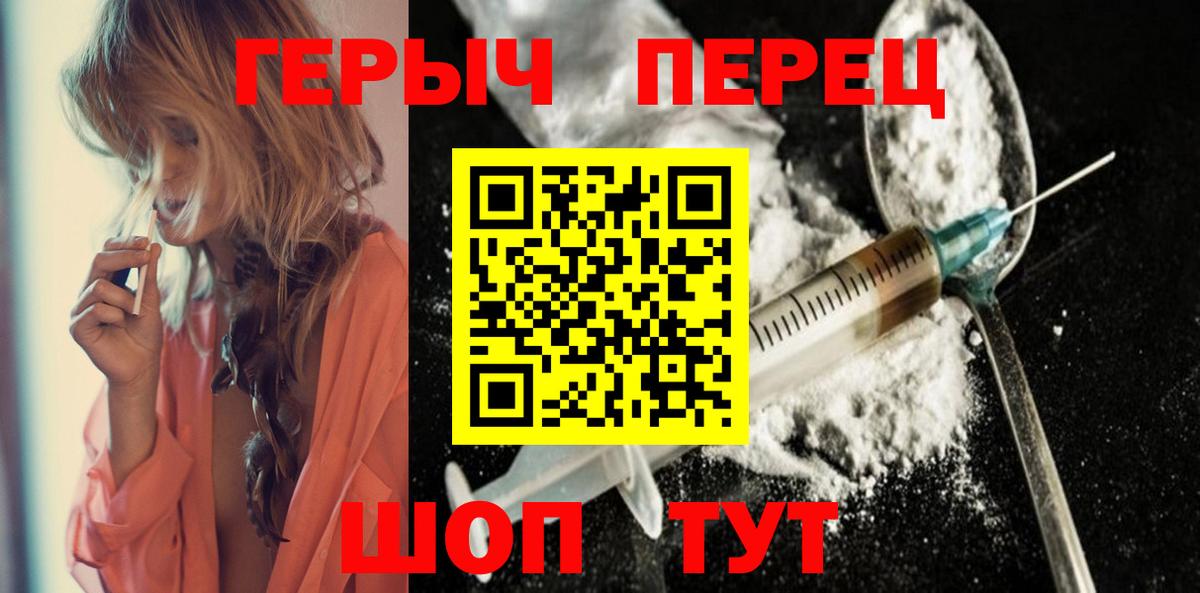 ГЕРОИН Heroin Дедовск