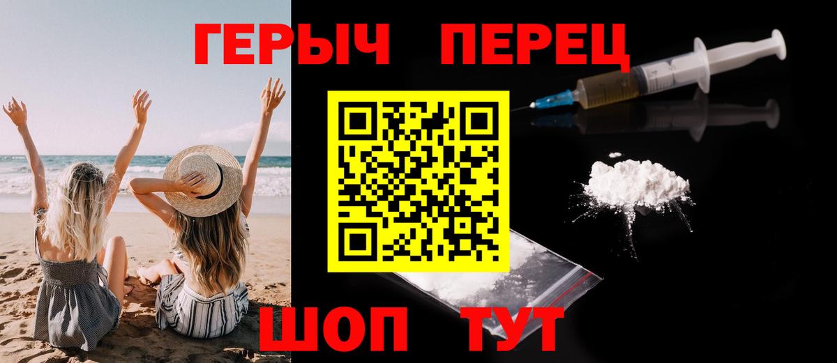 Дедовск  Героин герыч  Вход с VPN 
