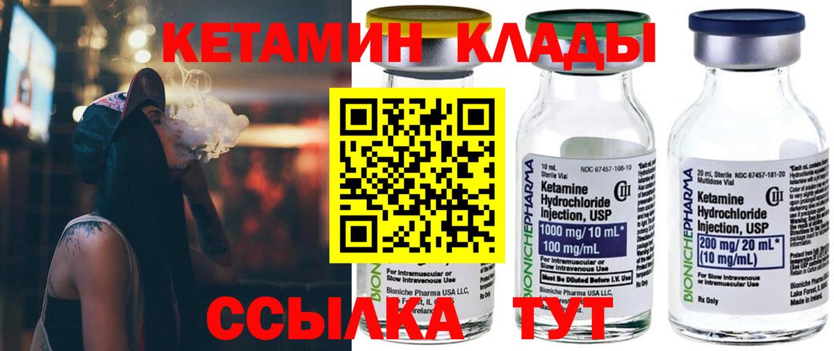 КЕТАМИН VHQ  ОМГ ОМГ ССЫЛКА  Дедовск  КЕТАМИН ketamine  Вход с VPN 