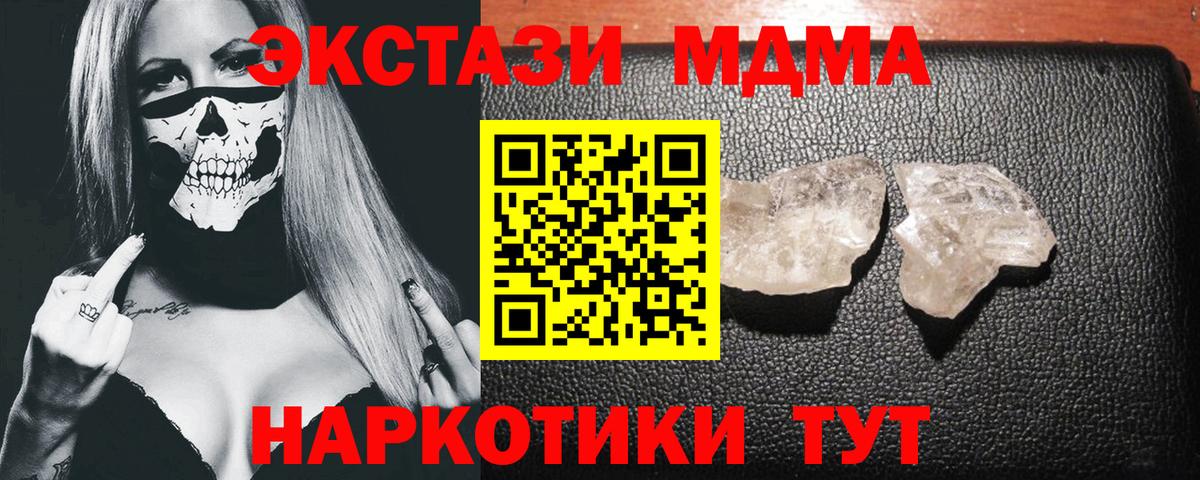 МДМА молли Дедовск