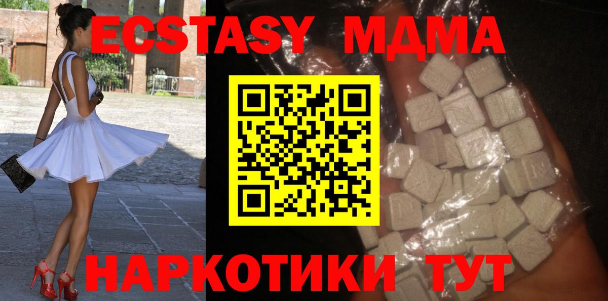 Дедовск  MDMA молли  МДМА кристаллы  Вход с VPN 