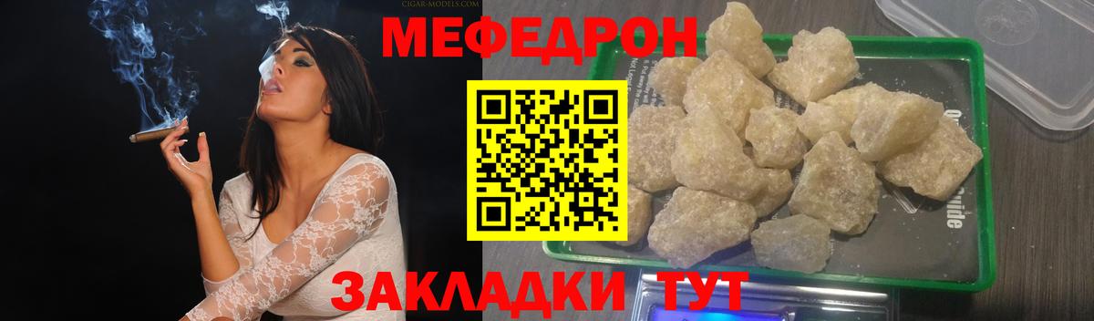 МЯУ-МЯУ  Вход с VPN  МЯУ-МЯУ mephedrone  Дедовск  МЕФ 4 MMC  МЯУ-МЯУ 