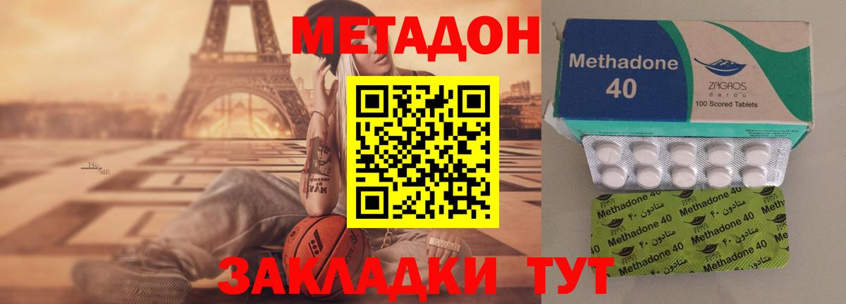 Дедовск  площадка как зайти  Вход с VPN  Метадон кристалл 