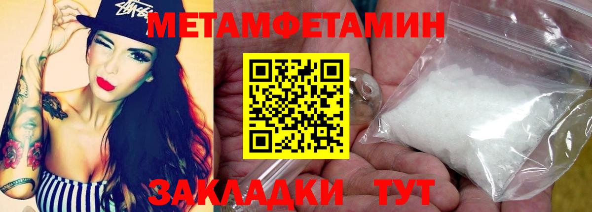 Метамфетамин мет  Вход с VPN  Дедовск 