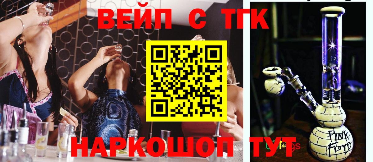 Дистиллят ТГК THC oil Дедовск