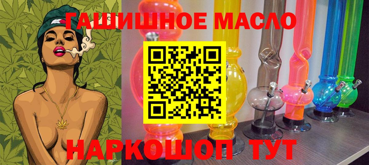 ТГК концентрат  Вход с VPN  Дедовск 